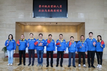 8868体育官网首页入口首批技术人员出征马来西亚项目
