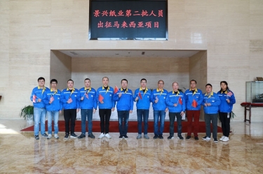 逆行出征显担当 | 今天，8868体育官网首页入口第二批人员出征马来西亚项目