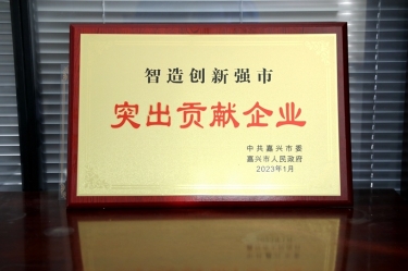 兔年开门红 | 在嘉兴、平湖这两场新春第一会上，8868体育官网首页入口喜获多个荣誉