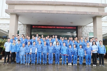 助残共富|8868体育官网首页入口下属全资子公司平湖景包召开2022年度助残工作总结表彰大会