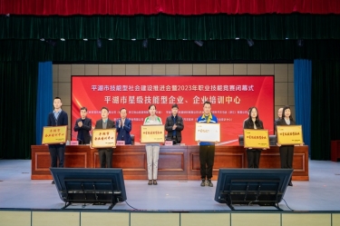 祝贺！8868体育官网首页入口企业培训中心入选“2023年度平湖市企业培训中心”