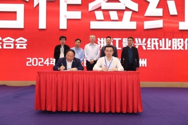 8868体育官网首页入口全资子公司平湖景包荣获浙江省包装印刷行业“创新创业奖”