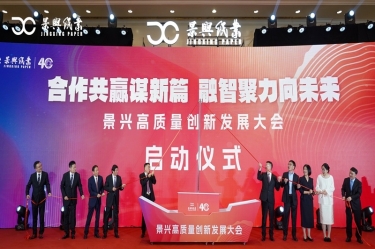 “合作共赢谋新篇 融智聚力向未来” 8868体育官网首页入口高质量创新发展大会隆重举行